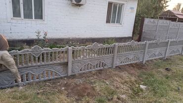 Заборы и ограждения: Заборы и ограждения, Бесплатная доставка — 10