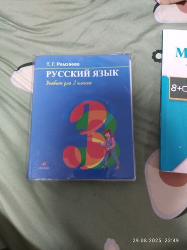 алгебра 9 класс 5 плюс: Комплект школьных учебников, предназначенных для учеников 2 класса