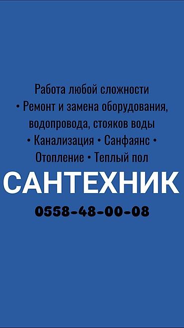 valtec kg: Монтаж и замена сантехники Больше 6 лет опыта — 1