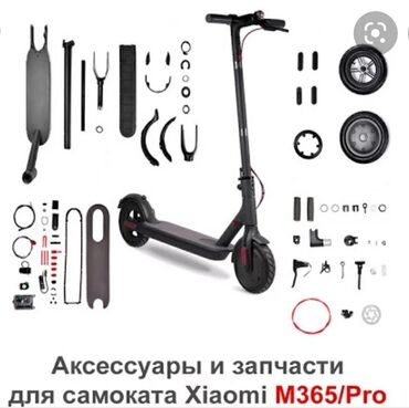 запчасти на самокат: Запчасти и аксессуары для электросамокатов!!! Ninebot, xiaomi В