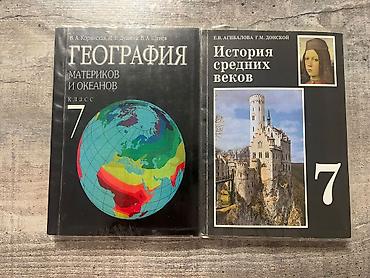 Учебники для 7–8 класса для русских классов. (комплект по предметам)