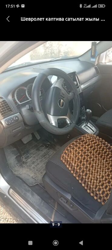 автомашины в рассрочку: Chevrolet Captiva: 2007 г., 3 л, Автомат, Газ, Кроссовер