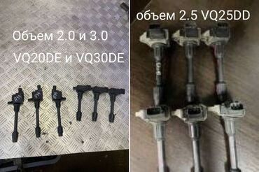 датчик коленвала ниссан примера п12: Nissan Cefiro Maxima A33 Ниссан Цефиро Максима А33 Оригинальные