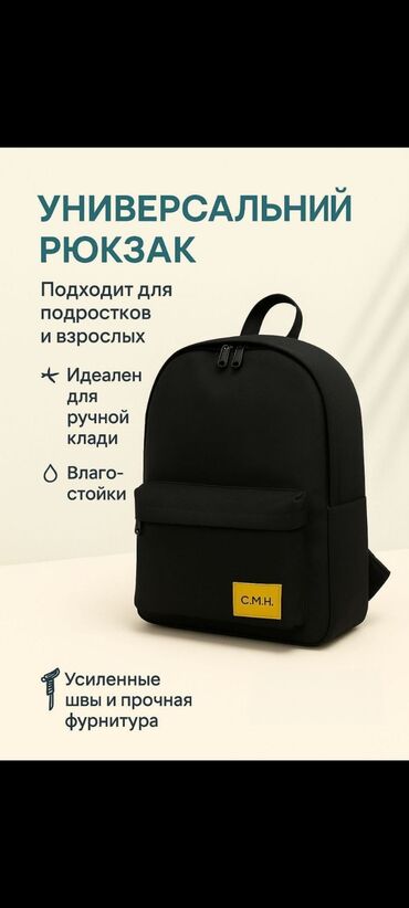 заказать бусины для сумки: Рюкзак, Материал: Полиэстер, Унисекс, Новый