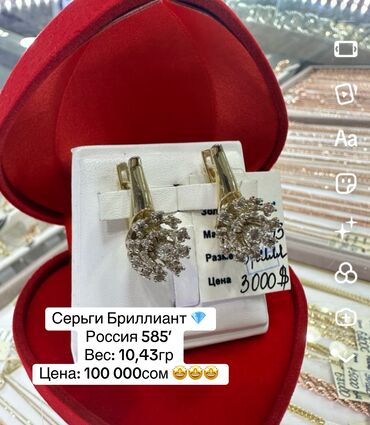 коэнзим q10 100 мг цена бишкек: Алтын сөйкөлөр, Үлгүсү 585, Аялдарга, Колдонулган