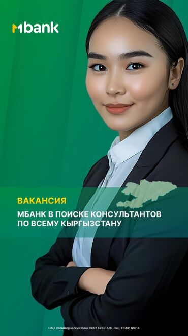 справка с работы: MBANK в поисках крутых, общительных и желающих стать очень успешными