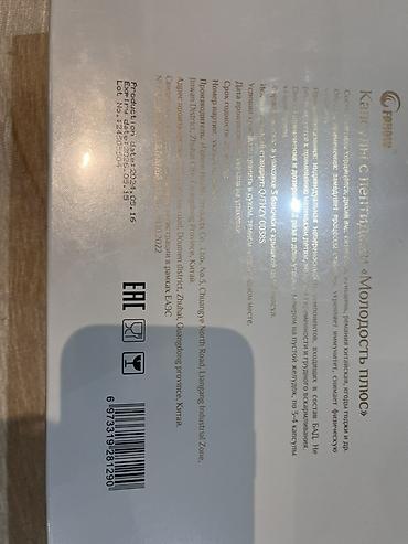 kokeldici vitamin: Öz paketi ilə bağlı qablaşdırılmada içərisində 3 ədəd tarix — 2