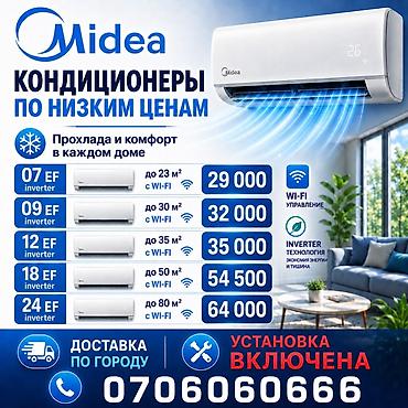 24: Кондиционеры Midea — прохлада и комфорт в каждом доме. Особенности: - — 1
