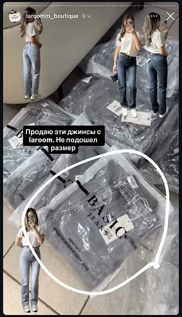 zara 34: Новые абсолютно с Laroom не подошел размер. 27 размер — 1