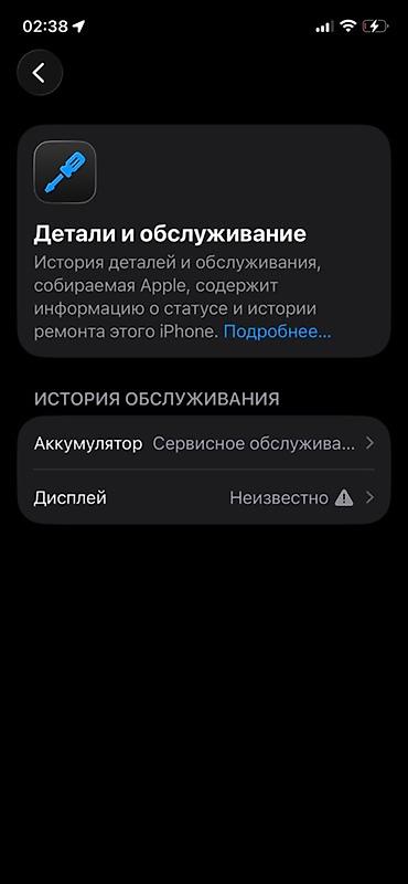 реалии: IPhone 12 Pro, Б/у, 256 ГБ, Matte Gold, Защитное стекло, Чехол, 65 % — 9