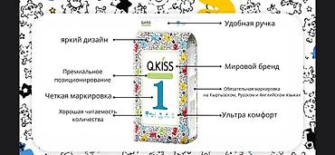 памперсы бишкек: Подгузники Одноразовые — 6