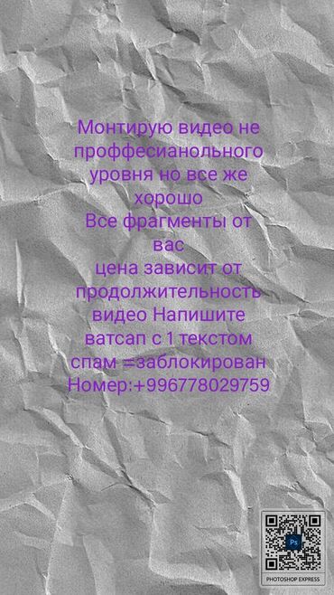 слайд шоу бишкек: Писать только по делу.Напишите сразу перейдите к делу