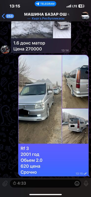 хонда адисей ош: Honda Stepwgn: 2001 г., 2 л, Automatic, Petrol, Van/Minivan