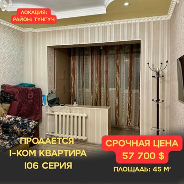 Продажа квартир: 2 комнаты, 45 м², 106 серия, 2 этаж, Евроремонт