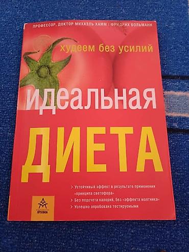Другие книги и журналы: Продаю ценные книги для любителей готовить, но в то же время вести — 8