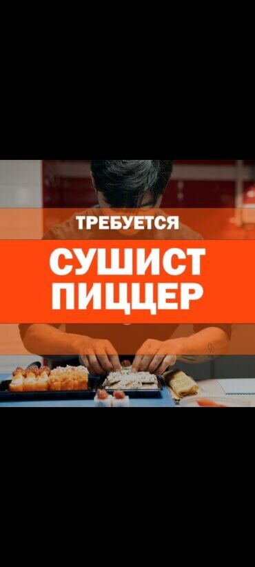автомойщик с ежедневной оплатой: Требуется Повар : Фаст Фуд, Фаст-фуд кухня, Менее года опыта