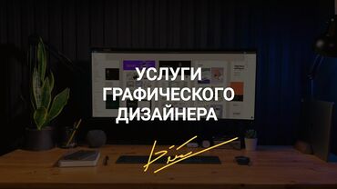 smm услуги бишкек: Мобилдик тиркемелер, Instagram, Facebook, Консультация, Калыбына келтирүү, Версткалоо