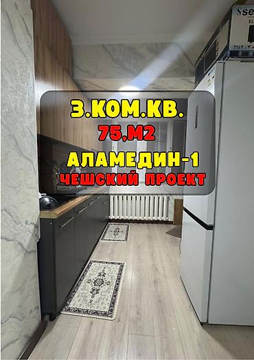 Продажа квартир: 3 комнаты, 75 м², Индивидуалка, 1 этаж, Евроремонт — 1
