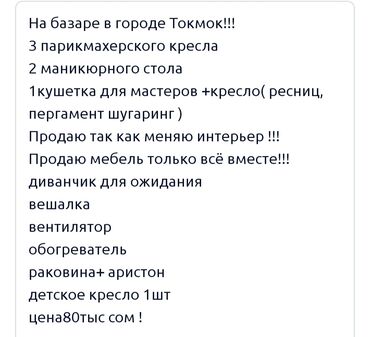 безкаркасная мебель: Всё вопросы по телефону