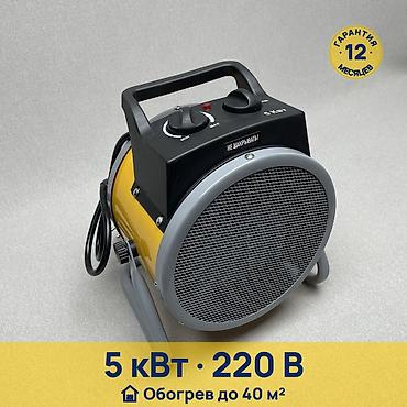режим 13c: Тепловая пушка Электрическая, более 2000 Вт, Термостат — 1