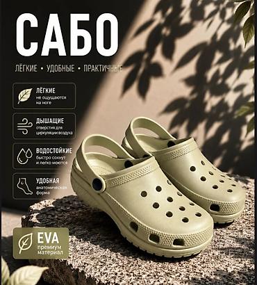 керзабой отук: Кроксы / Сабо "Corex" из материала EVA/ЭВА: ✳️ Размер-в-размер и — 3