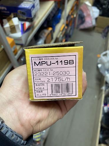 pump: Топливный насос MASUMA MPU-119B (Brushless Fuel Pump) - Тип — 2
