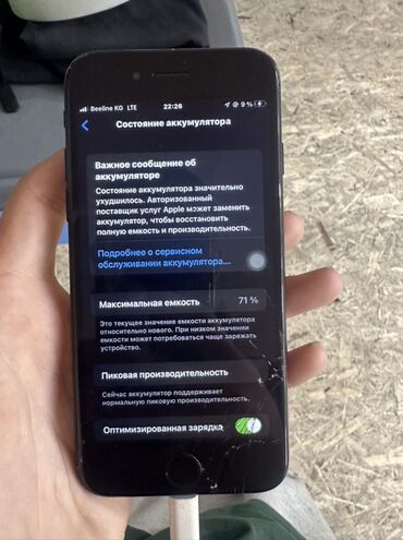 адаптер для iphone: IPhone 7, Черный, Кабель, 71 %