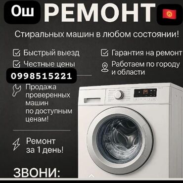 автоматическая кофемашина для ресторана: 🛠Мастер по ремонту бытовой техники. ◾️ Установка кондиционеров