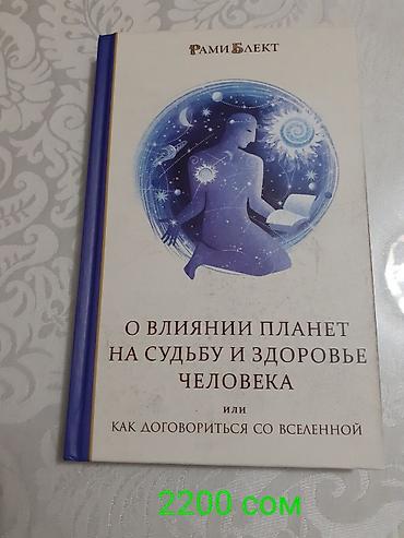 Другие книги и журналы: Продается книги 
Автор Рами Блект — 13