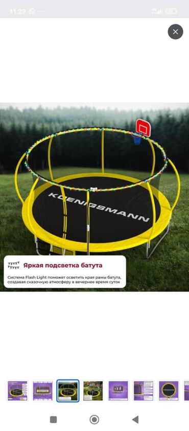 продаю качели: Батут Каркасный