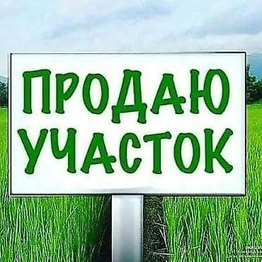 Недвижимость: 12 соток, Для строительства, Красная книга — 1
