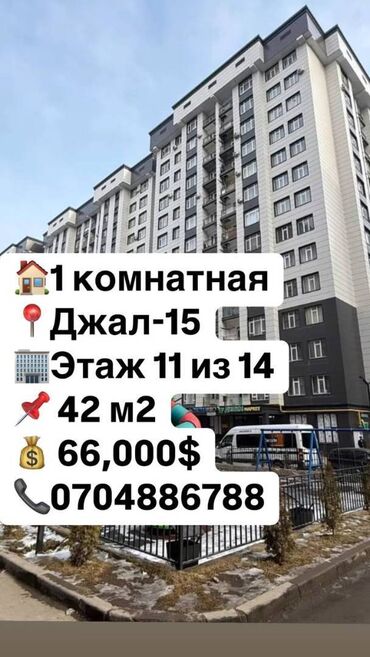 Новостройки от застройщика: 1 комната, 42 м², Элитка, 11 этаж, Евроремонт