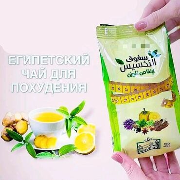 эко продукция: Египетский чай для похудения 100% натуральный Harraz (Харраз)