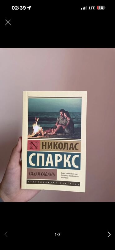Другие книги и журналы: ‼️СРОЧНО ‼️ 💸Штук 200-250 сом 😍Общий за 5000 отдам 💸РЕАЛЬНОМУ КЛИЕНТУ — 5