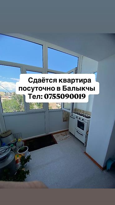 приват кж: Сдается уютная 3-комнатная квартира посуточно в Балыкчы Ищете — 1