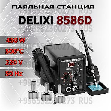 Паяльная станция DELIXI 8586D Технические характеристики: - Мощность at lalafo.kg Паяльная станция DELIXI 8586D Технические характеристики: - Мощность