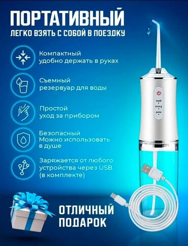 медицинская кровать для лежачих больных: Портативный Новый Ирригатор.
В Наличии