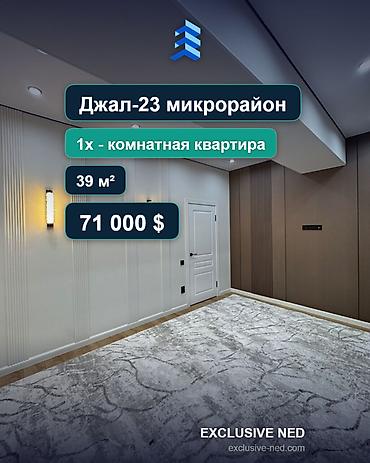 комбинированная: 2 комнаты, 39 м², Средний Джал Элитка, 3 этаж, Евроремонт — 1