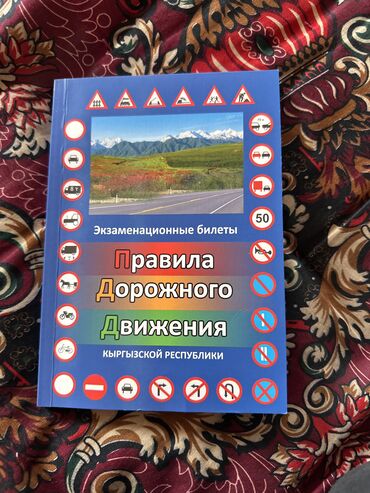 Другие аксессуары: Экзаминационная книга 2025года