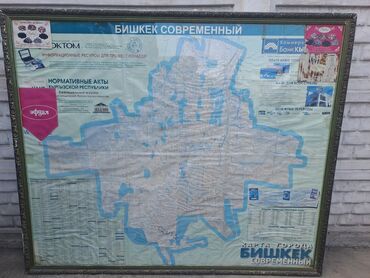 наклейка на карту: Карта Бишкека в больших масштабах. Отлично подойдёт для контор,которые