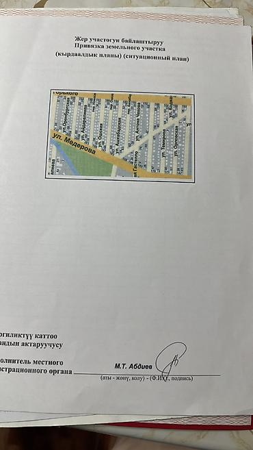Продажа участков: 4 соток — 2