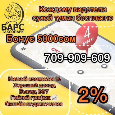 работа на портере: Требуется Водитель такси - С личным транспортом, Без опыта, Премии, Подработка, Старше 18 лет