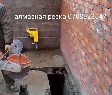 резать: Алмазная резка бетона и кирпича Профессиональные работы по алмазной — 1
