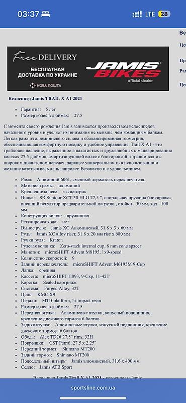 колесо 27 5: Новый в коробке! Размер 17 дюймов Описание в интернете Велик собрал — 4