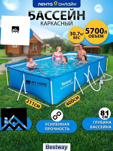 каркасный басейн: Скидки именно этот бассейн Для взрослых и для детей Для всей семьи