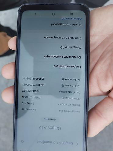 чехол на самсунг а12: Samsung Galaxy A12, Б/у, 128 ГБ, цвет - Черный, 2 SIM — 1