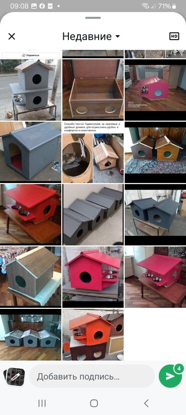 Pişiklər: DOMİKİ DLYA KOŞEK İ SOBAK.İT PİŞİK EVLERİ -da lalafo.az — 13 Pişiklər: DOMİKİ DLYA KOŞEK İ SOBAK.İT PİŞİK EVLERİ — 13