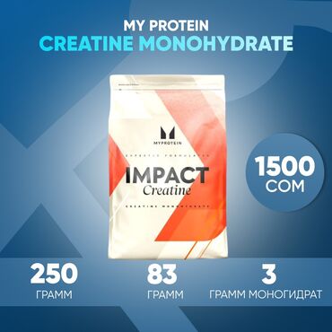 Спорт и хобби: MyProtein Impact Creatine - это высококачественный моногидрат креатин