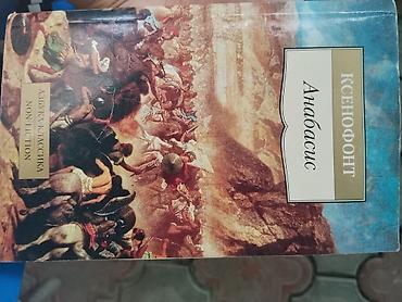 Книги и журналы: Классика, На русском языке, Б/у, Платная доставка, Бесплатная доставка — 1