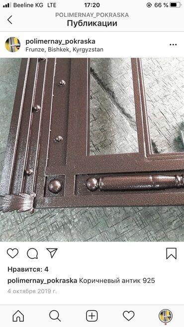 Покраска: Бишкек: Полимерная порошковая покраска ворота, стол,стул,кроват at lalafo.kg — 16 Покраска: Бишкек: Полимерная порошковая покраска ворота, стол,стул,кроват — 16